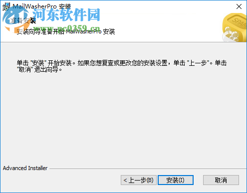 Firetrust MailWasher(垃圾邮件过滤) 7.11.5 中文破解版