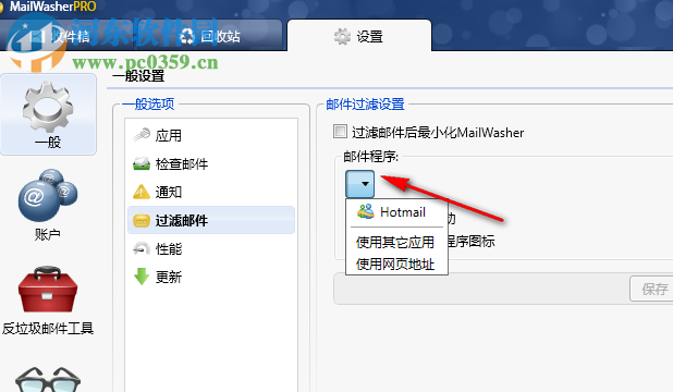 Firetrust MailWasher(垃圾邮件过滤) 7.11.5 中文破解版