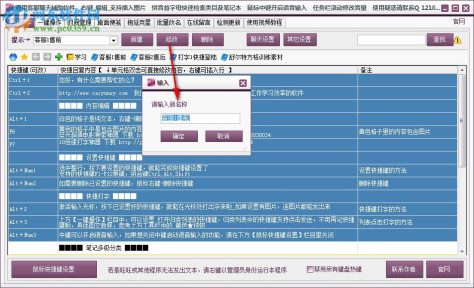 通用客服聊天辅助软件 3.19 官方版