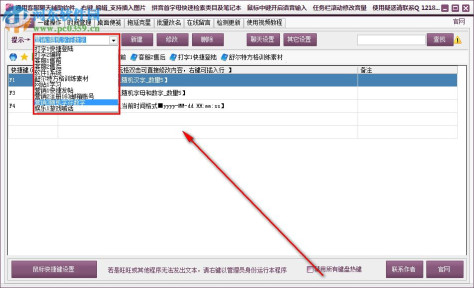 通用客服聊天辅助软件 3.19 官方版