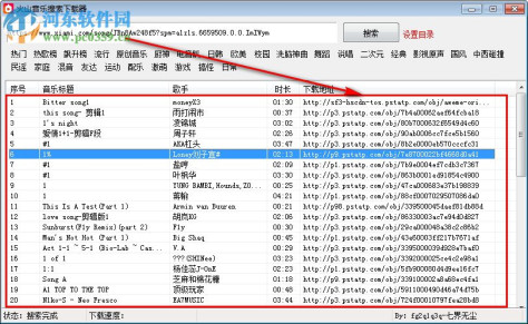 火山音乐搜索下载器 1.0 绿色版