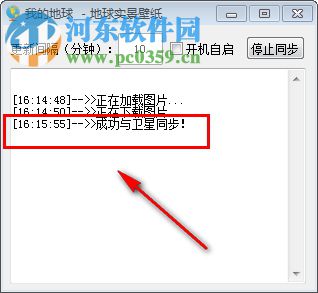 我的地球(地球实景壁纸) 1.2 免费版