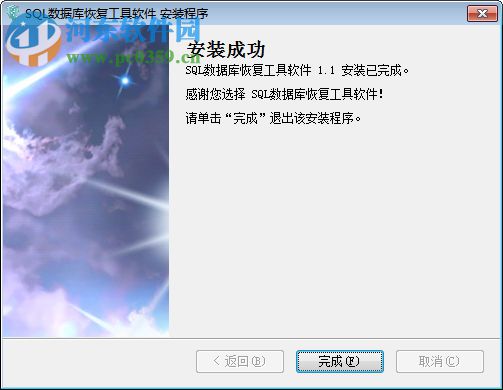 天盾SQL数据库恢复软件 9.1.0.0 官方版