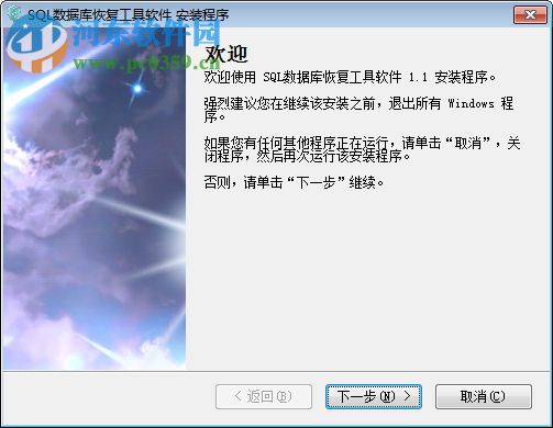 天盾SQL数据库恢复软件 9.1.0.0 官方版