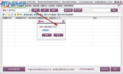 千秋笔记下载 3.19 免费版