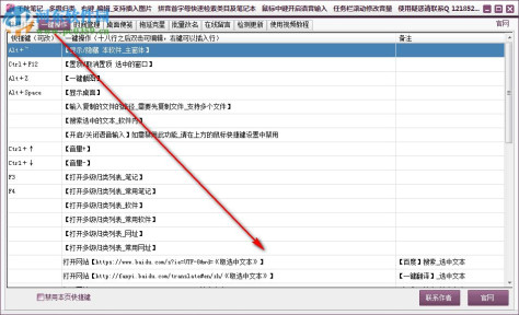 千秋笔记下载 3.19 免费版