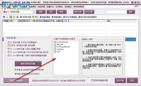 千秋笔记下载 3.19 免费版