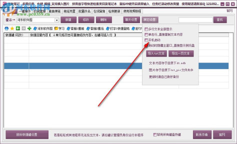 千秋笔记下载 3.19 免费版