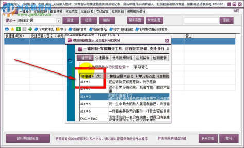 千秋笔记下载 3.19 免费版