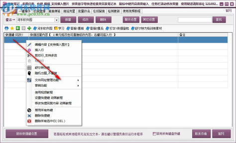 千秋笔记下载 3.19 免费版