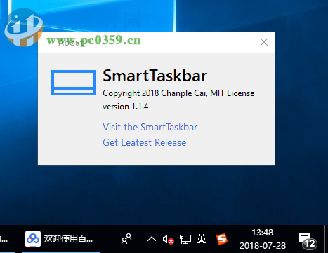 SmartTaskbar(任务栏隐藏软件) 1.1.4 免费版