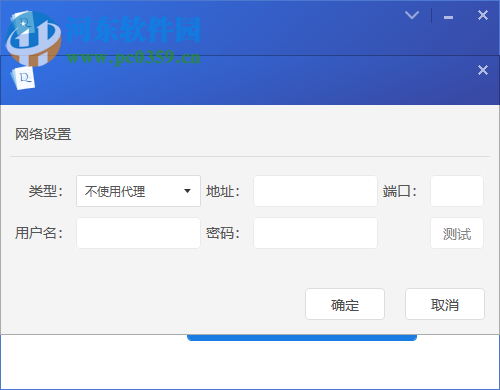 股东大会现场服务工具 1.2.0.0 官方版