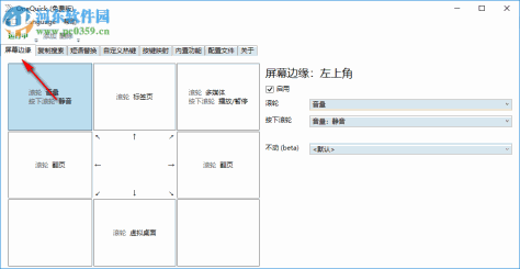 OneQuick 电脑版(桌面效率工具) 1.2.5 官方版