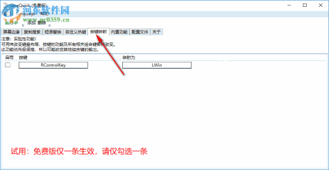 OneQuick 电脑版(桌面效率工具) 1.2.5 官方版