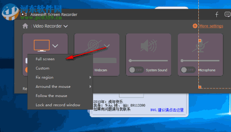 Aiseesoft Screen Recorder(屏幕录像软件)