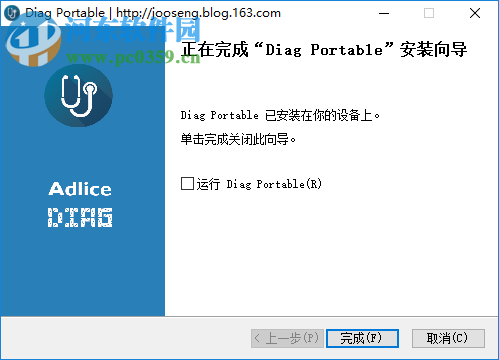 Adlice Diag(反恶意软件) 0.9.8.0 免费版