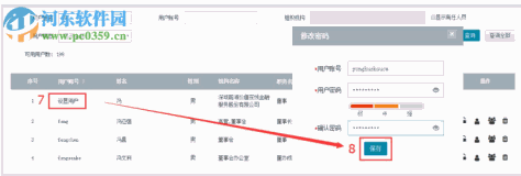 易董股东分析系统 2.10.0 官方版