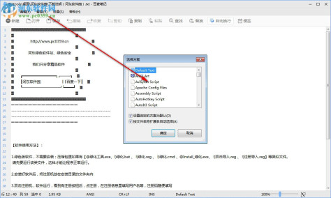 豆麦笔记PC版 2.5.0.0 官方版