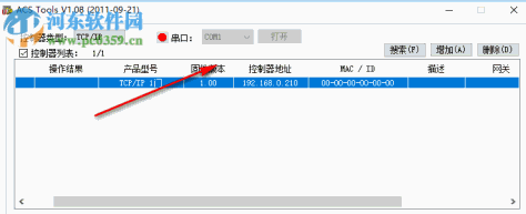 ACS门禁配置软件(ACS tools) 1.08 绿色版