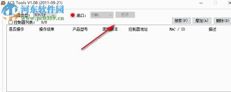 ACS门禁配置软件(ACS tools) 1.08 绿色版