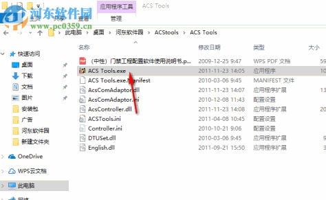 ACS门禁配置软件(ACS tools) 1.08 绿色版