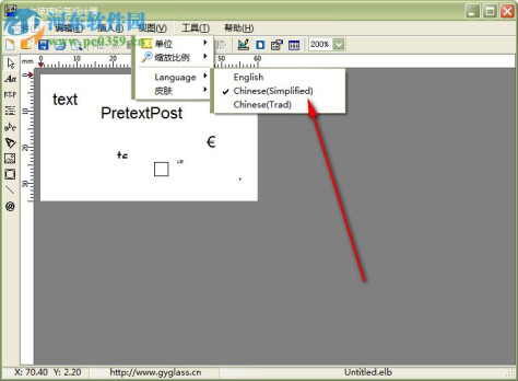 贵友玻璃标签设计器 1.9.11.23 官方版