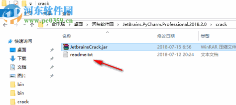 pycharm 2018.2破解补丁