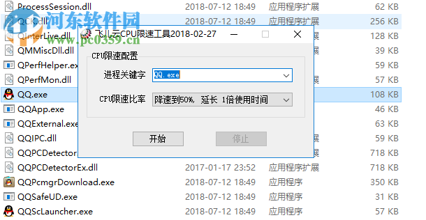 飞儿云CPU限速工具 1.0 绿色版