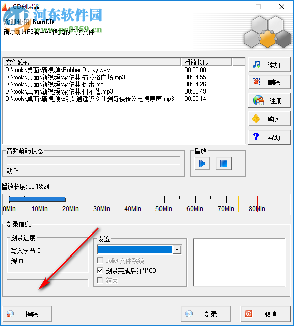 BurnCD中文版 3.0 免费版