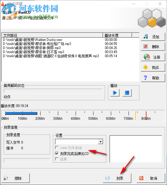 BurnCD中文版 3.0 免费版