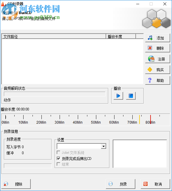 BurnCD中文版 3.0 免费版