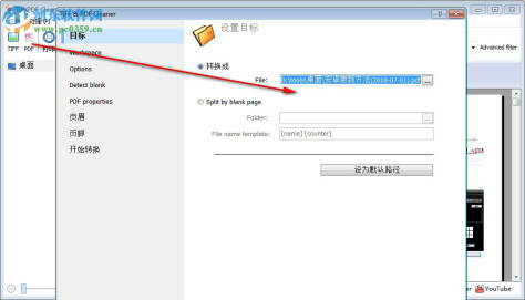 Tiff PDF Cleaner(删除空白页) 4.1.0.14 官方版