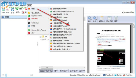 Tiff PDF Cleaner(删除空白页) 4.1.0.14 官方版