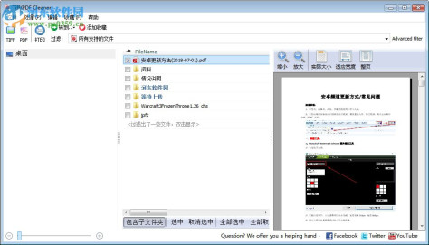 Tiff PDF Cleaner(删除空白页) 4.1.0.14 官方版