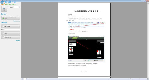 Tiff PDF Cleaner(删除空白页) 4.1.0.14 官方版