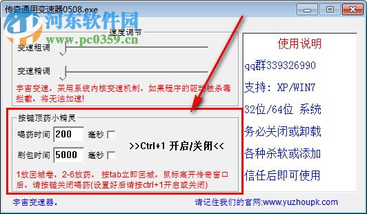 传奇通用变速器 0915 最新版