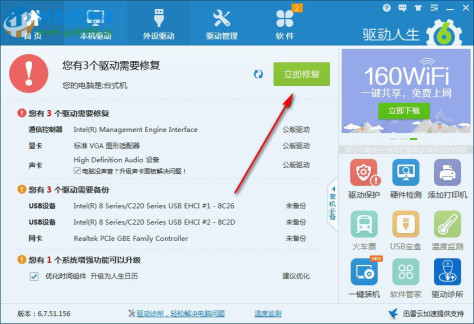 usb3.0万能驱动包