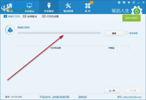 usb3.0万能驱动包