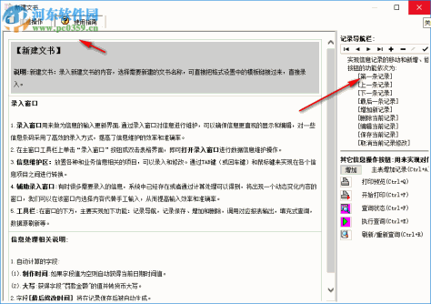 宏达环保执法文书管理系统 1.0 官方版