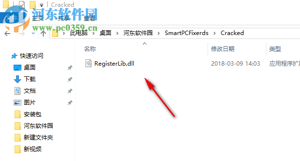 SmartPCFixer中文版(附注册机) 5.5 免费版