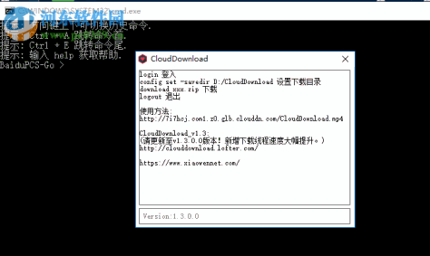 CloudDownload(满速下载软件) 1.3.0.0 免费版