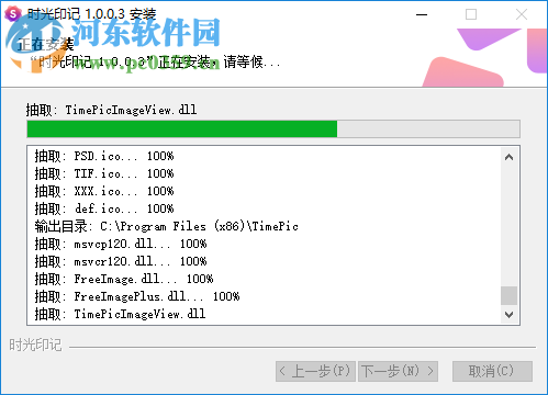 时光印记 1.0.0.7 官方版