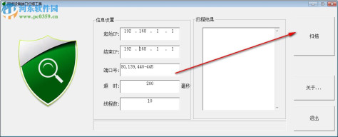 网络设备端口扫描工具 1.0 绿色版