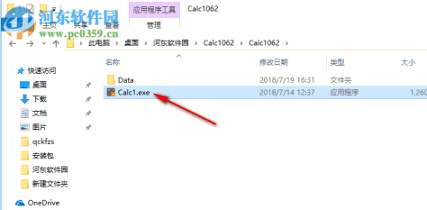 Calc1(桌面计算器) 0.62 免费版