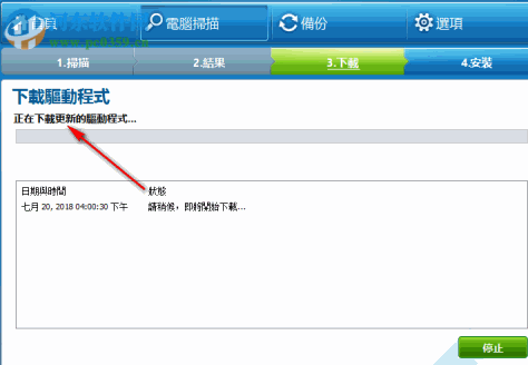 winzip driver updater(驱动程序更新工具) 5.27.2.16 中文破解版