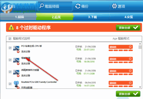 winzip driver updater(驱动程序更新工具) 5.27.2.16 中文破解版