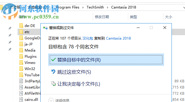 camtasia studio 2018中文完美汉化破解版