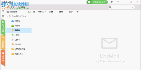 Docmail(邮件客户端) 3.0 官方版