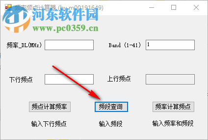 LTE频率频点计算器 1.0 绿色版