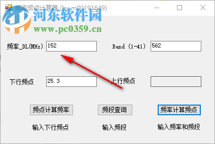 LTE频率频点计算器 1.0 绿色版